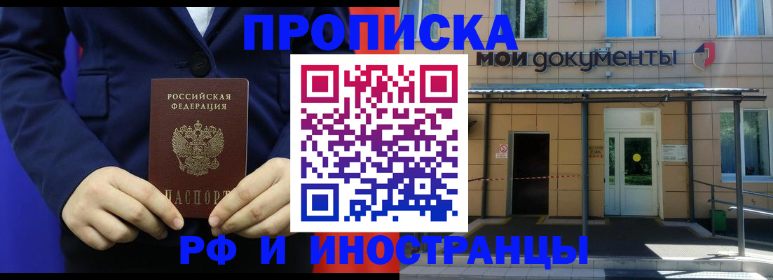 временная регистрация законно в Шали