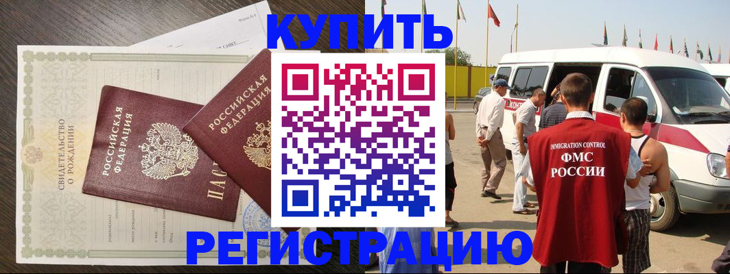 временная регистрация адрес в Шали